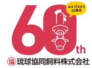 60周年ロゴ